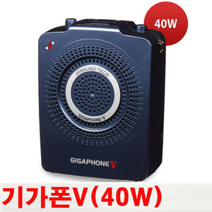 기가폰V GIGAPHONE V 수업용/강의용/가이드용/고출력/40W